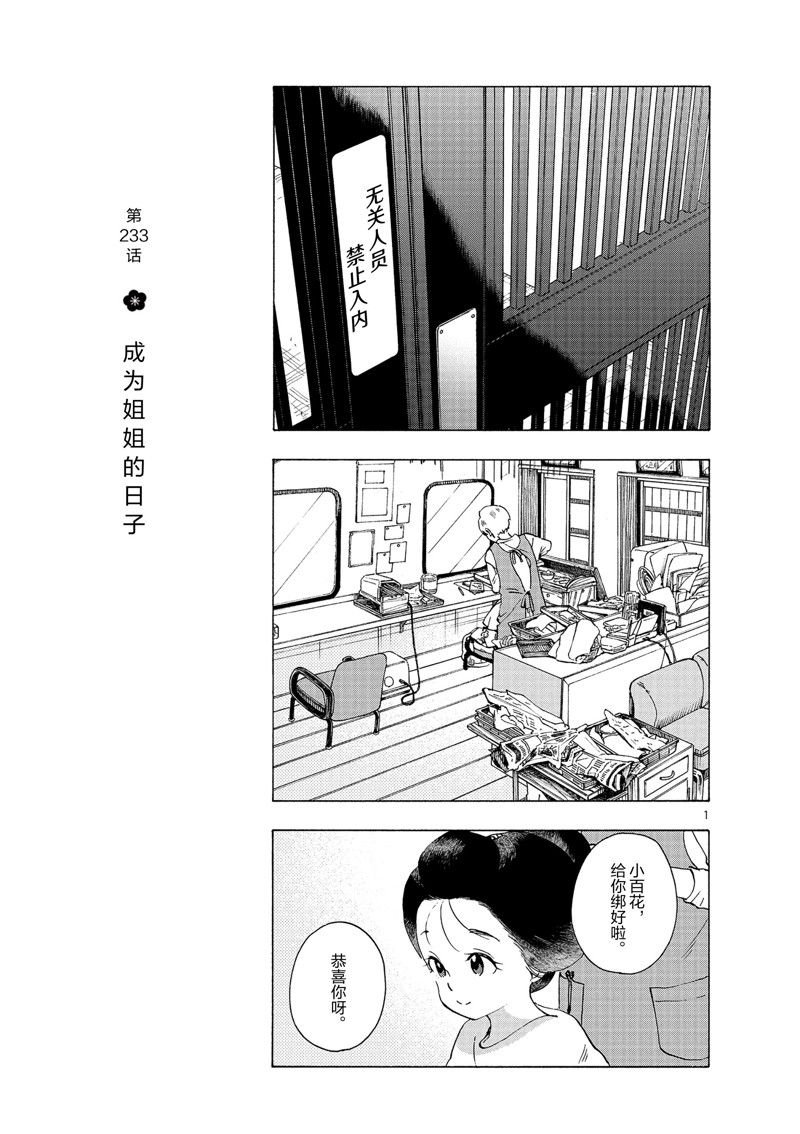 第233话