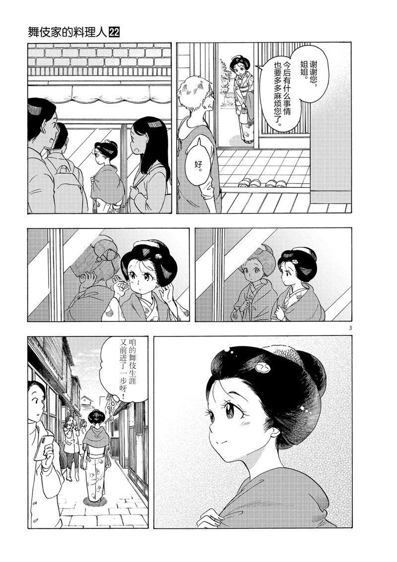 第233话