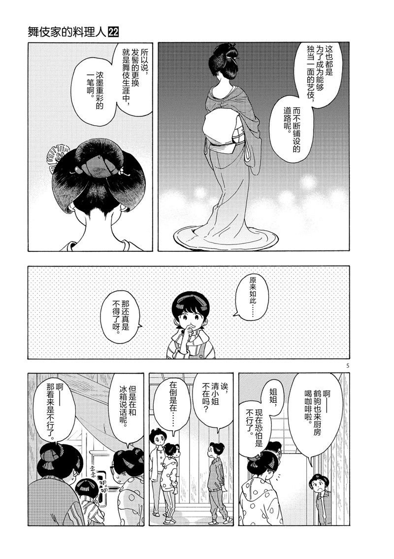 第233话