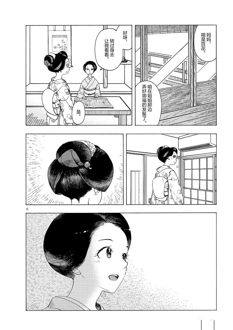 第233话