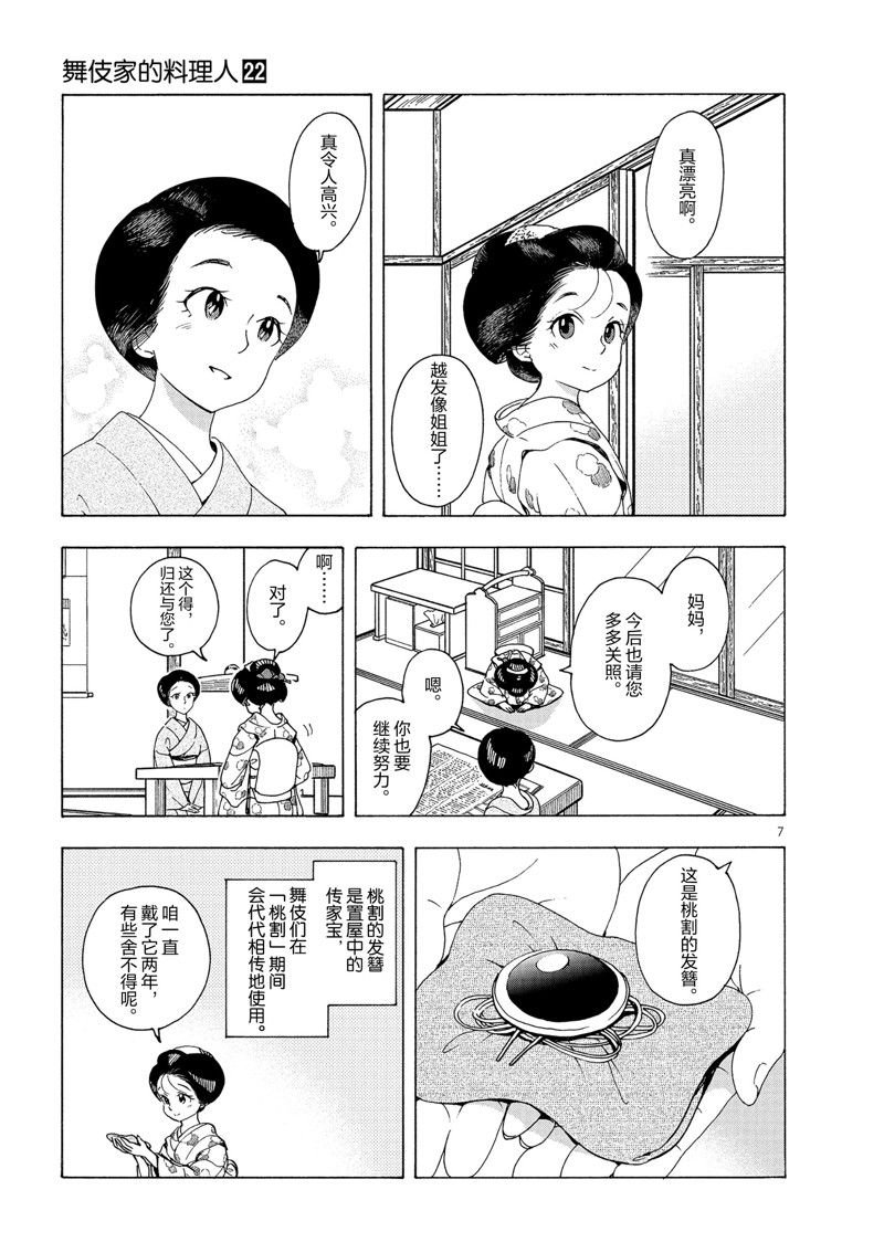 第233话