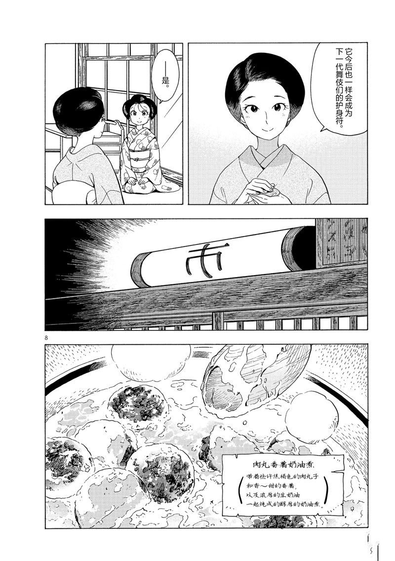 第233话