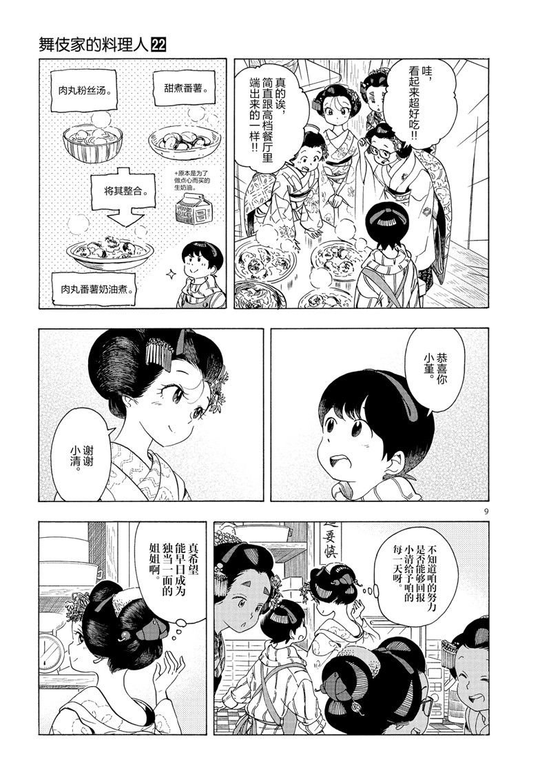第233话