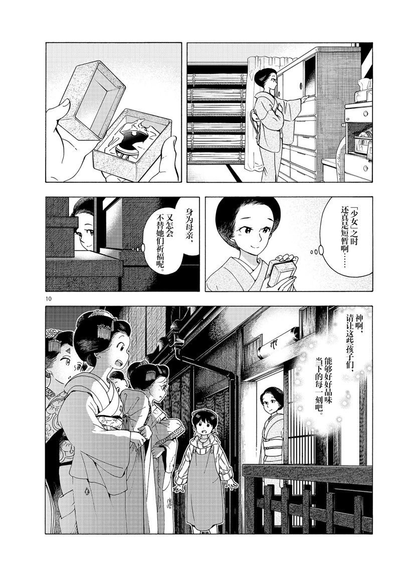 第233话