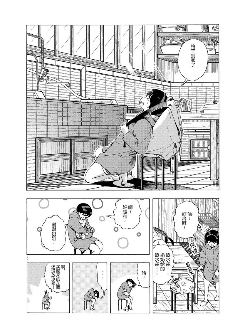 第234话