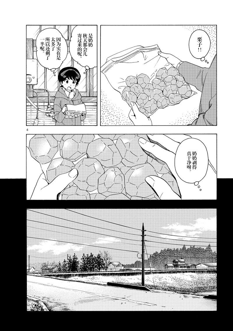 第234话
