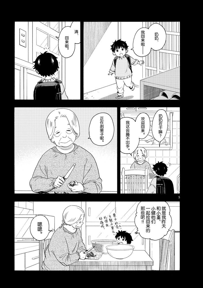 第234话