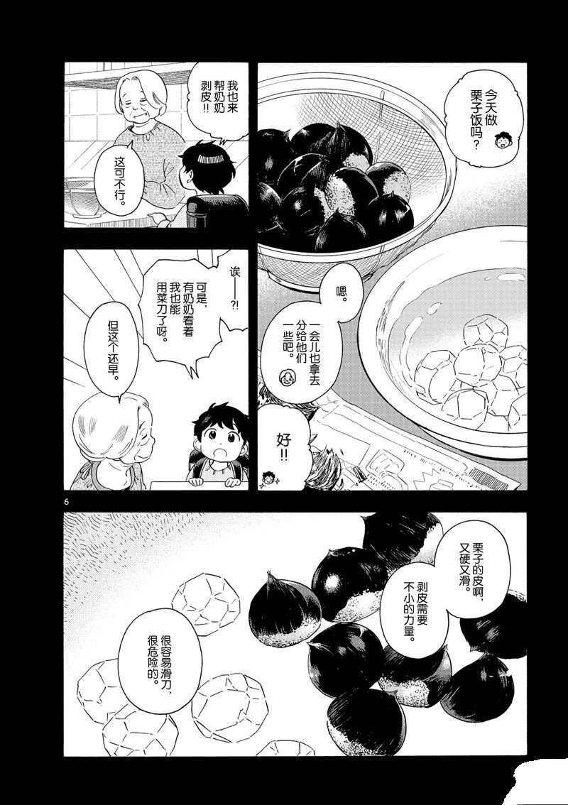 第234话