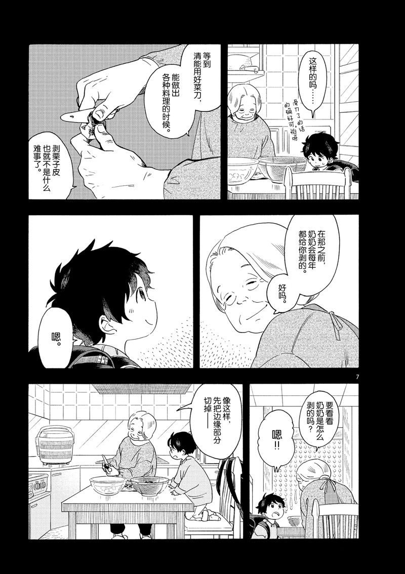 第234话