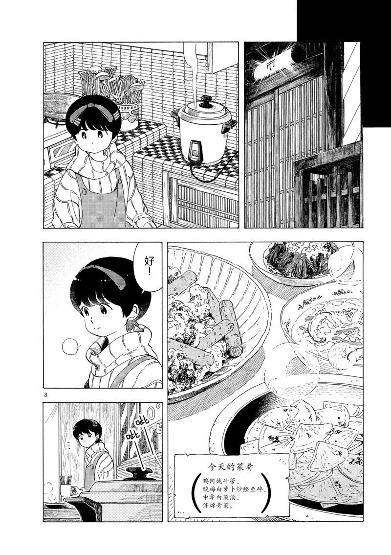 第234话