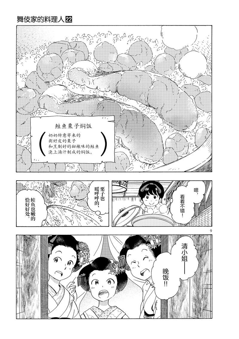 第234话