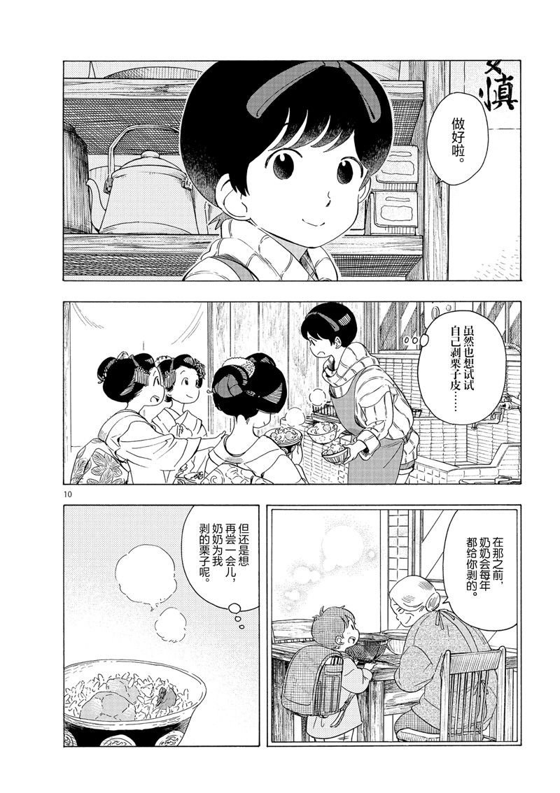 第234话
