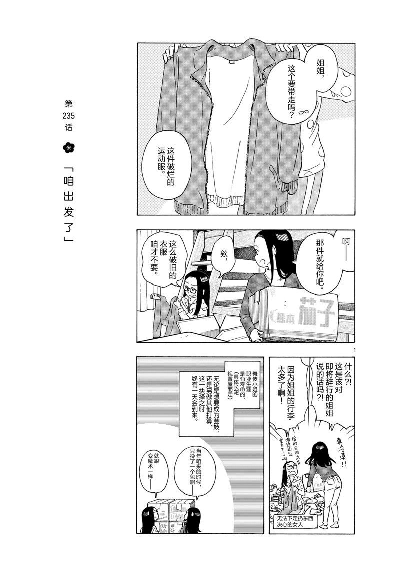 第235话