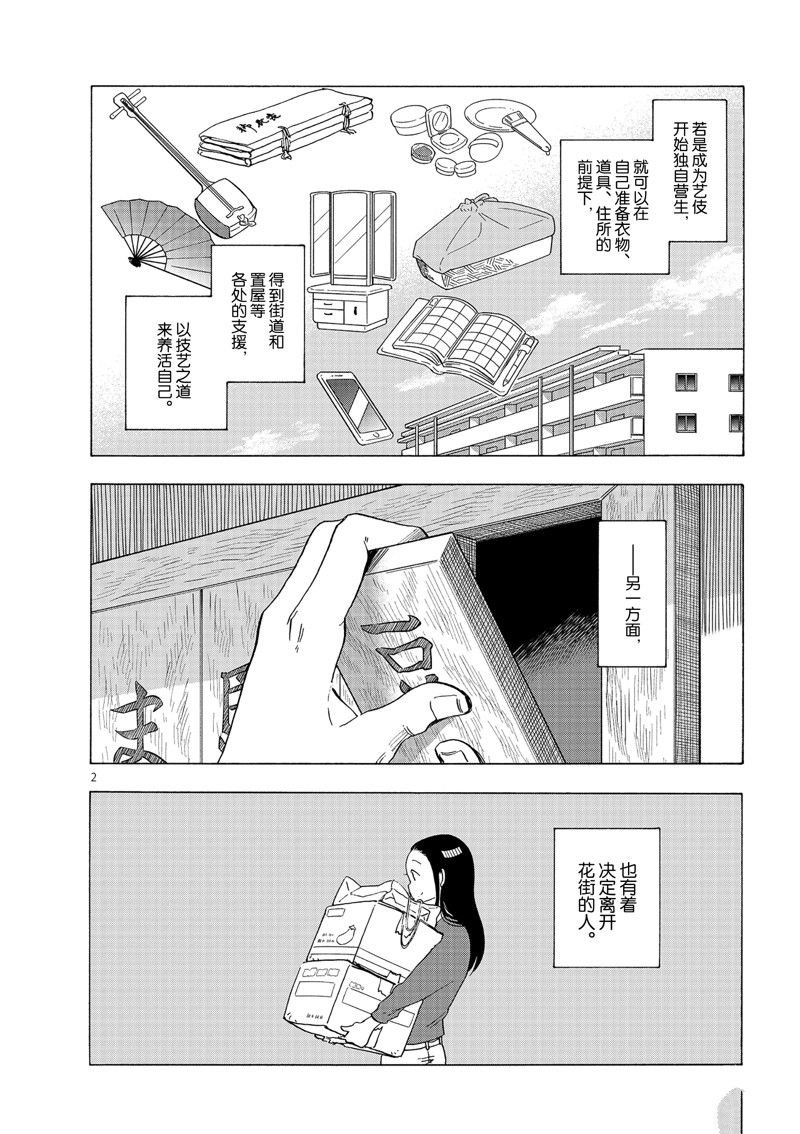 第235话