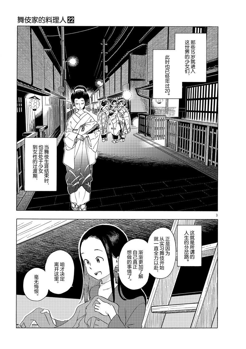 第235话