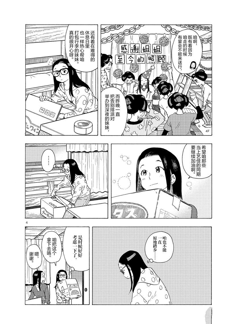 第235话