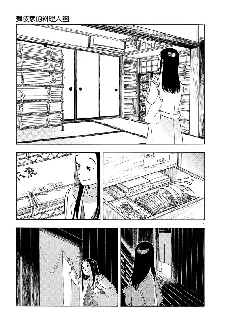 第235话