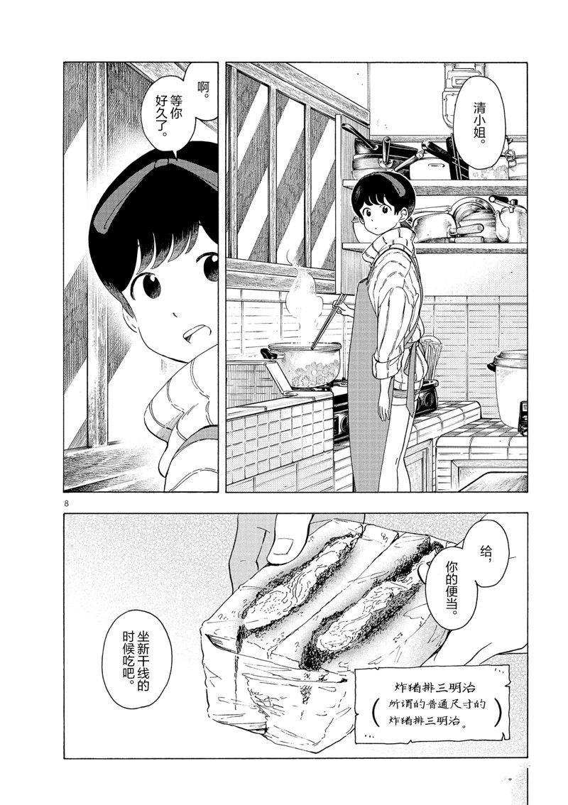 第235话