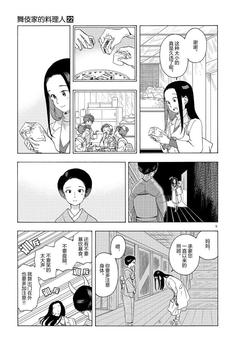 第235话