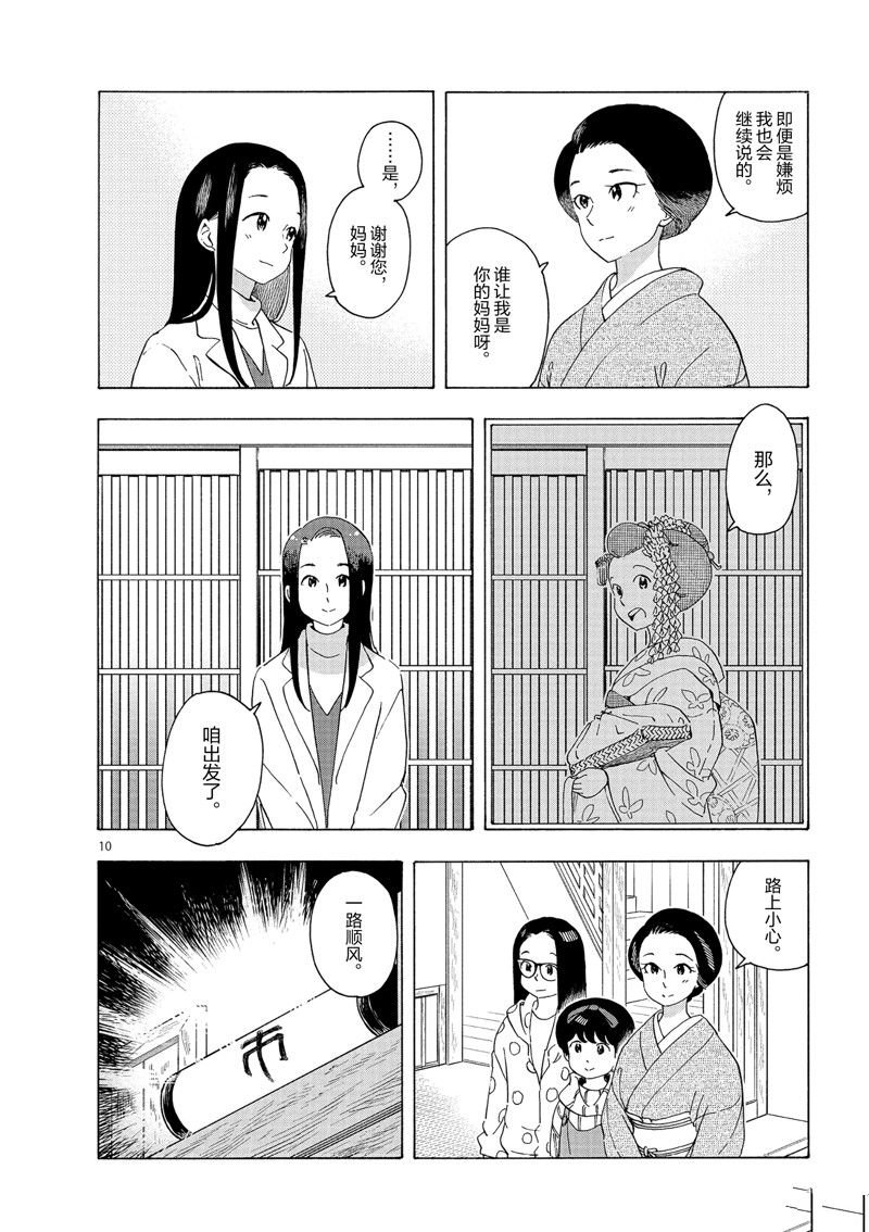 第235话
