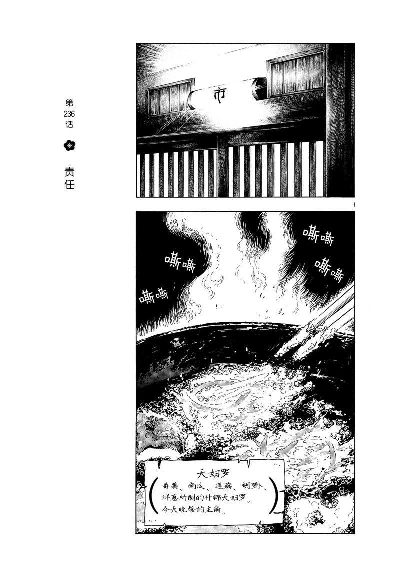 第236话
