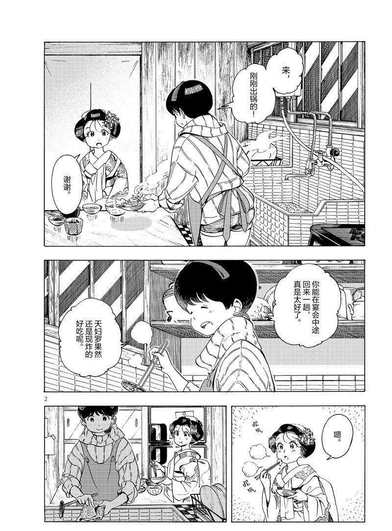 第236话
