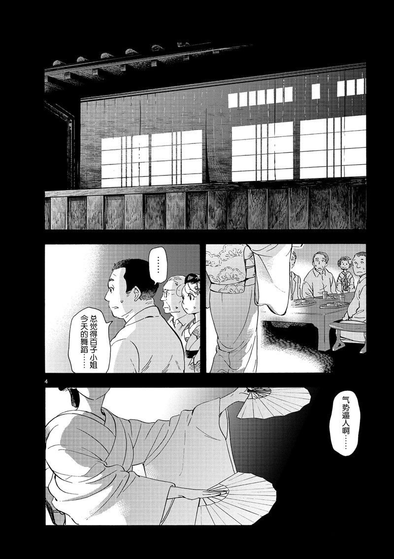 第236话