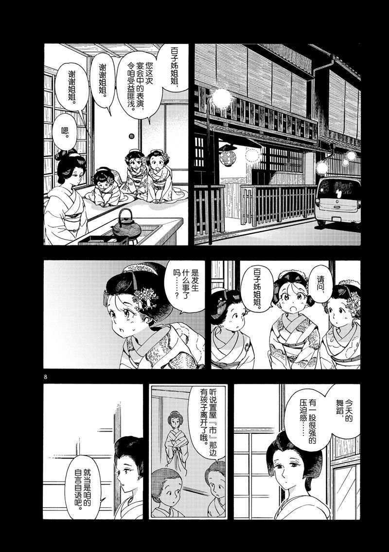第236话