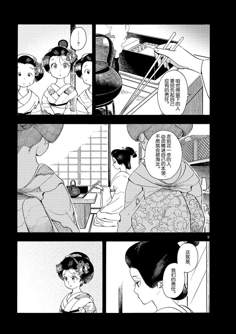 第236话