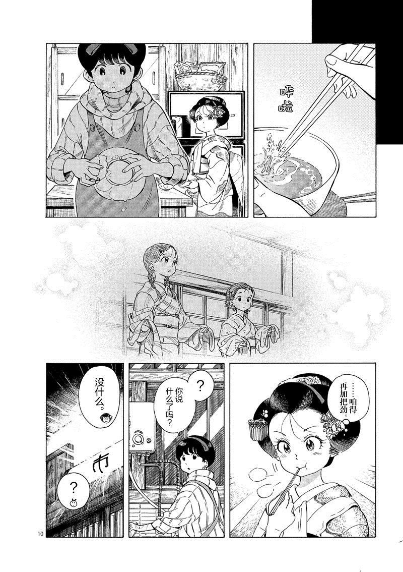 第236话