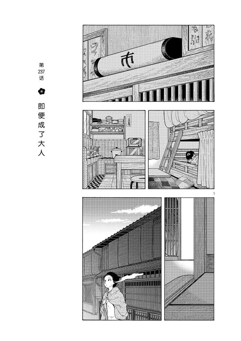 第237话