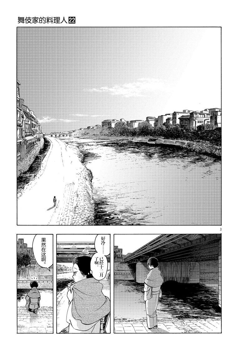 第237话