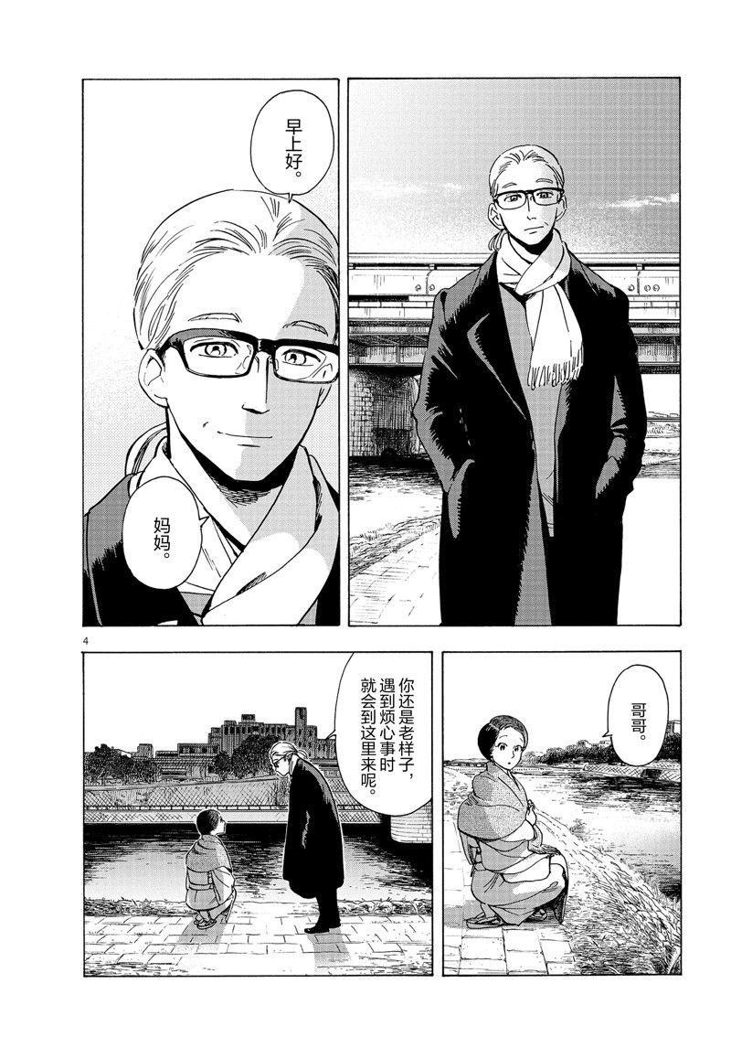 第237话