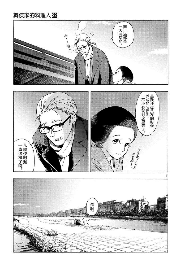 第237话