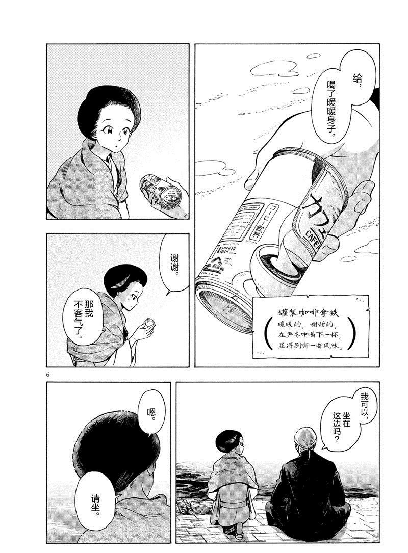 第237话