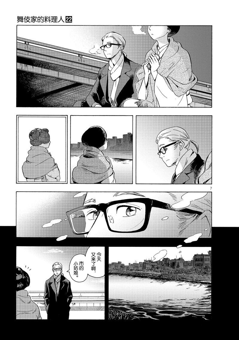 第237话