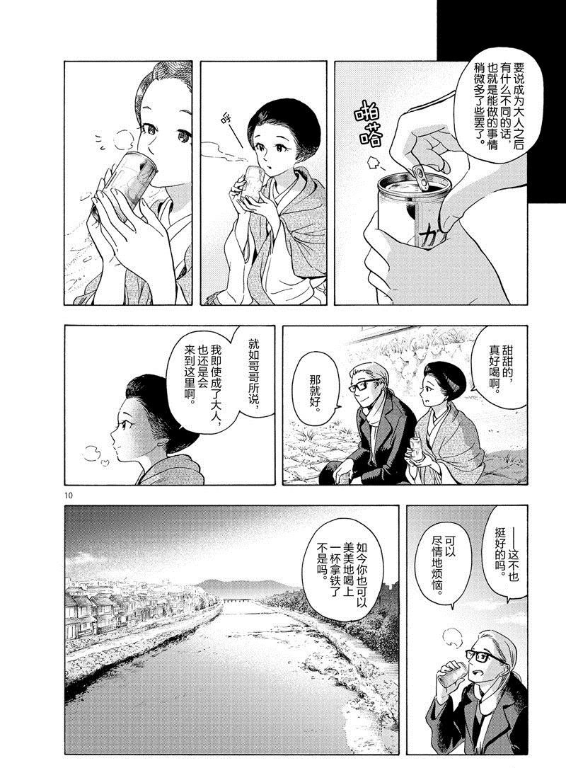 第237话