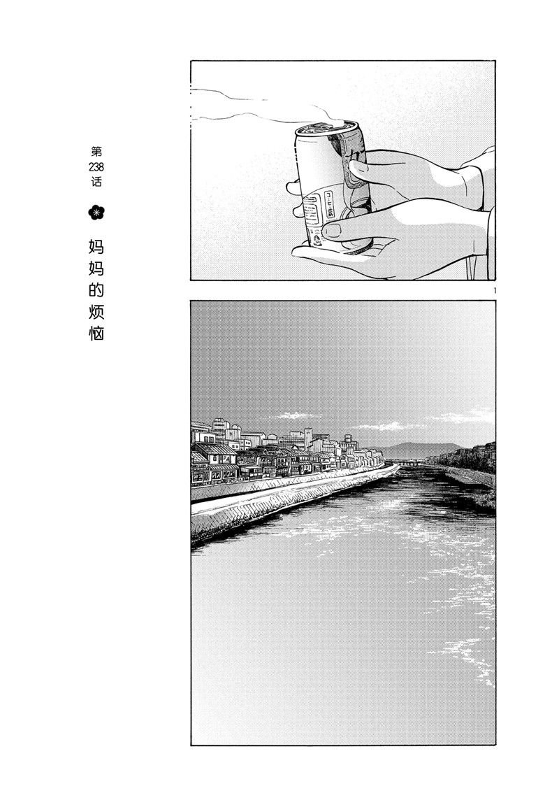 第238话