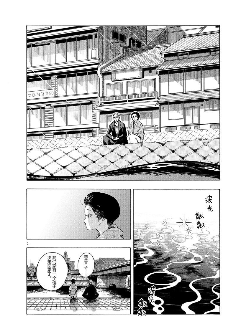 第238话