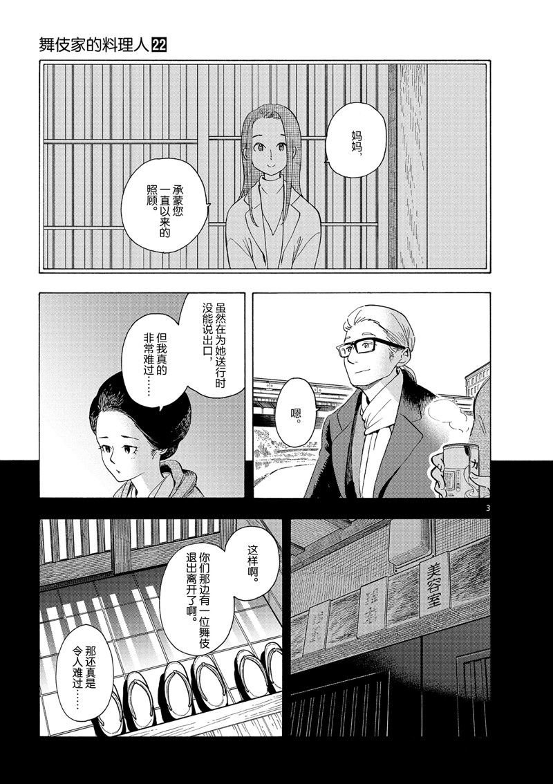 第238话