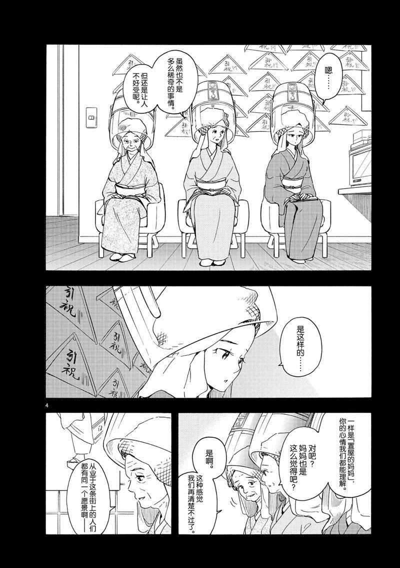 第238话