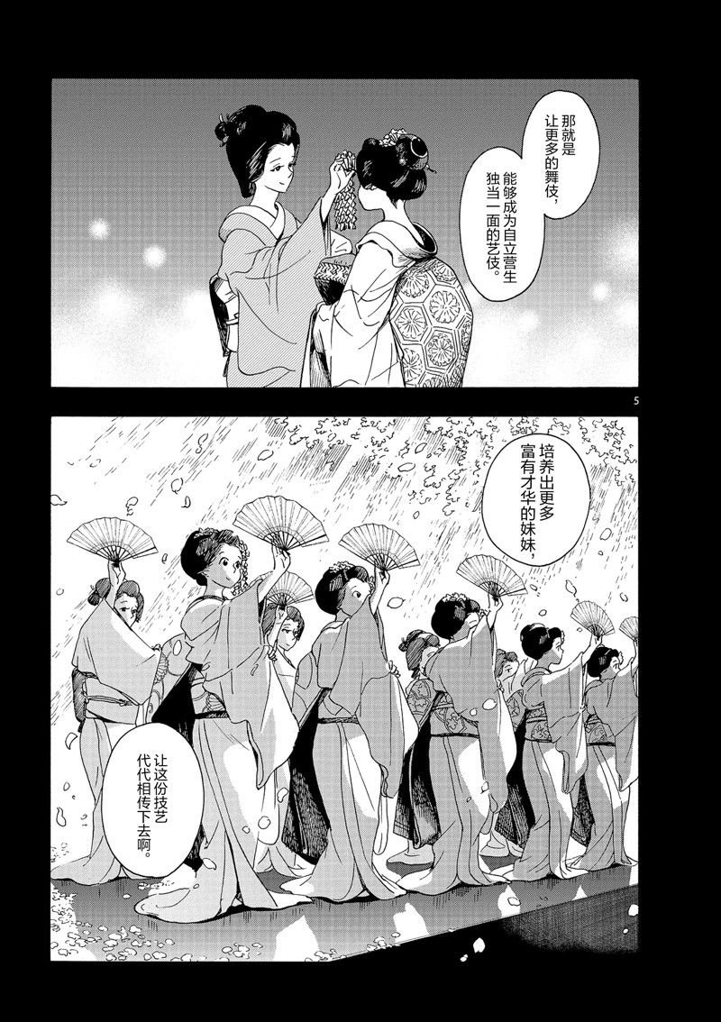 第238话
