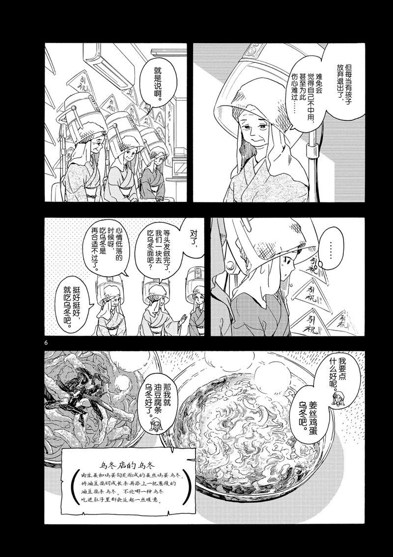 第238话
