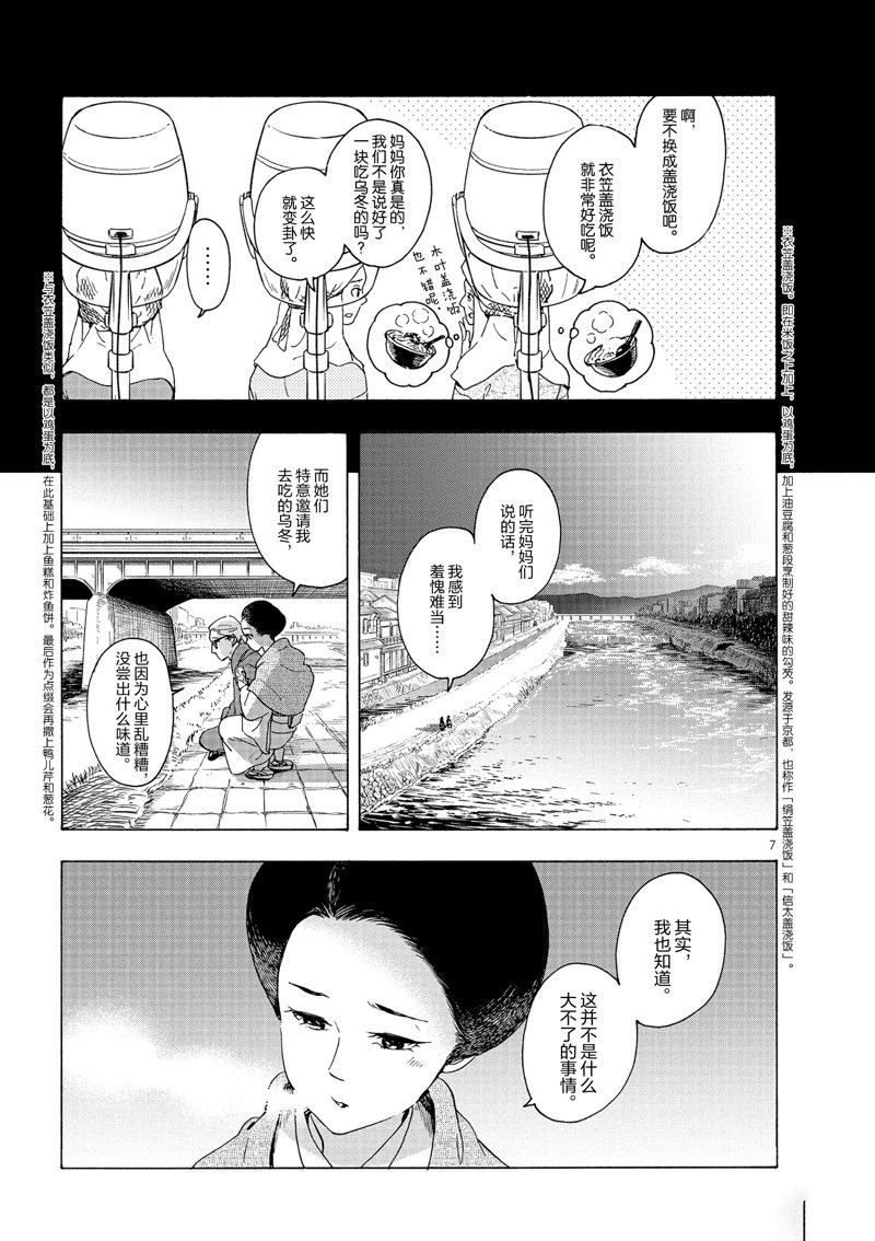 第238话
