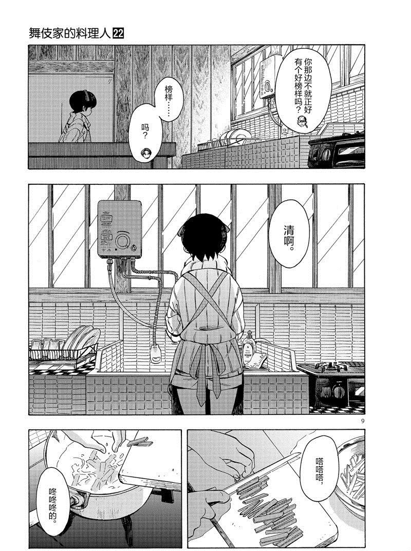 第238话