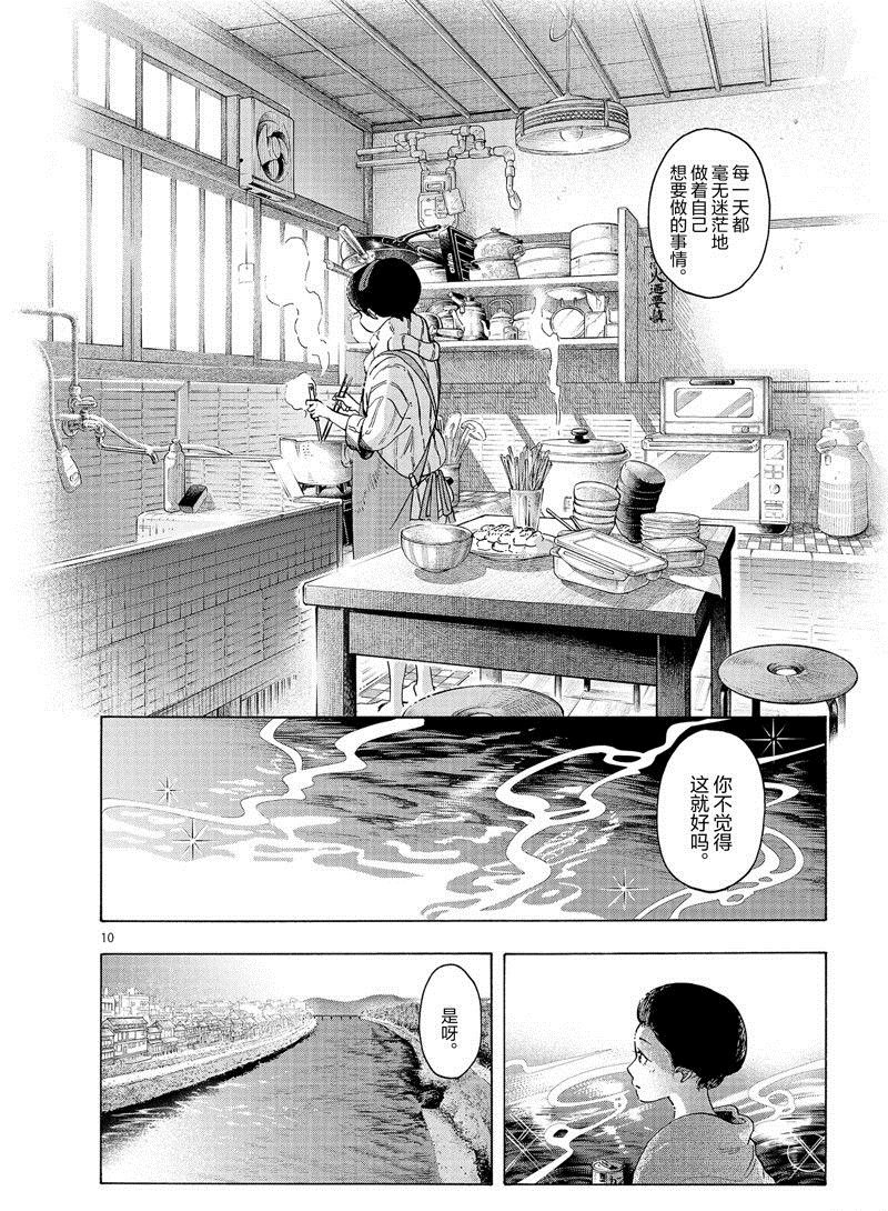 第238话