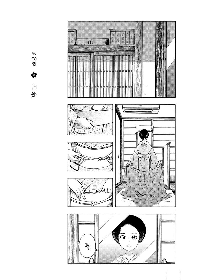 第239话