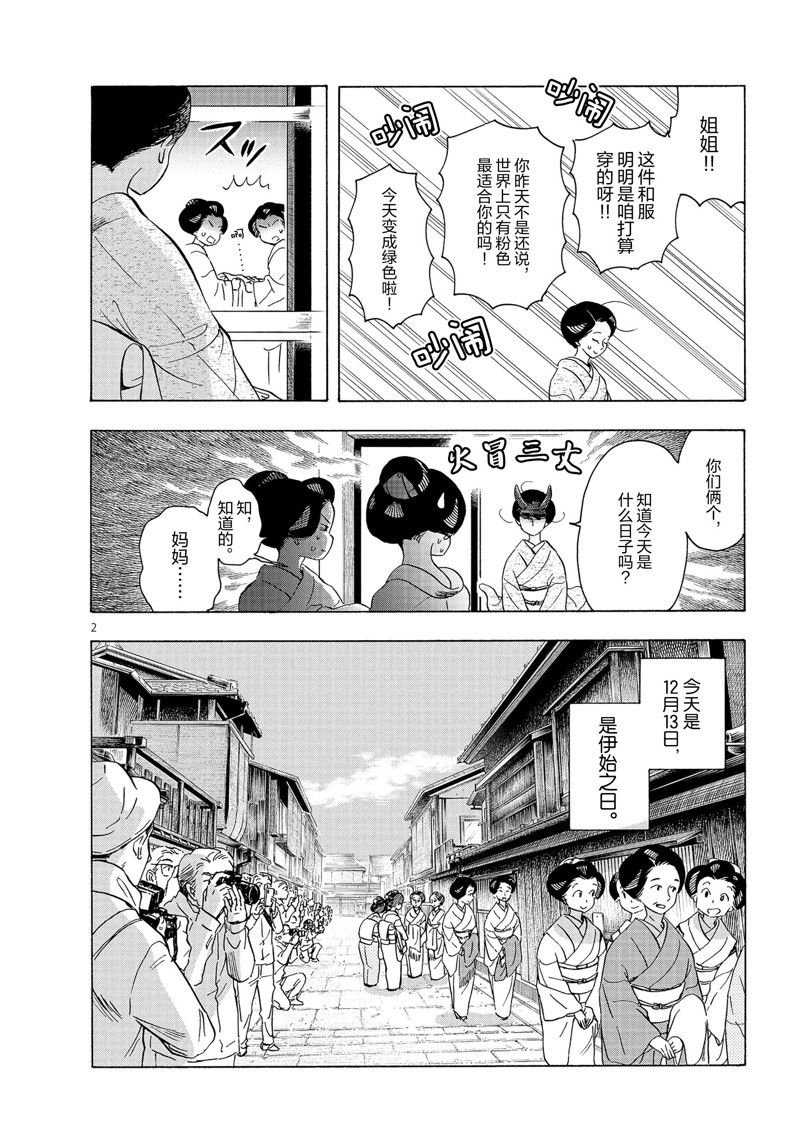 第239话