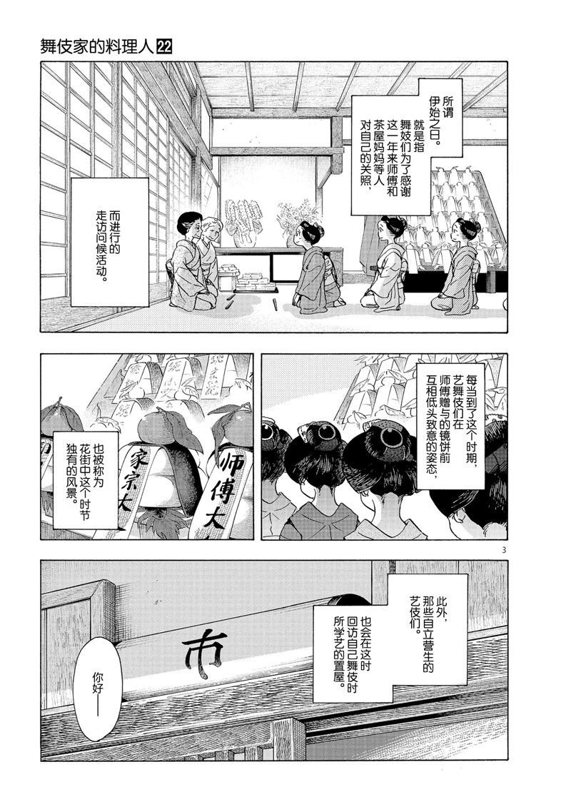 第239话