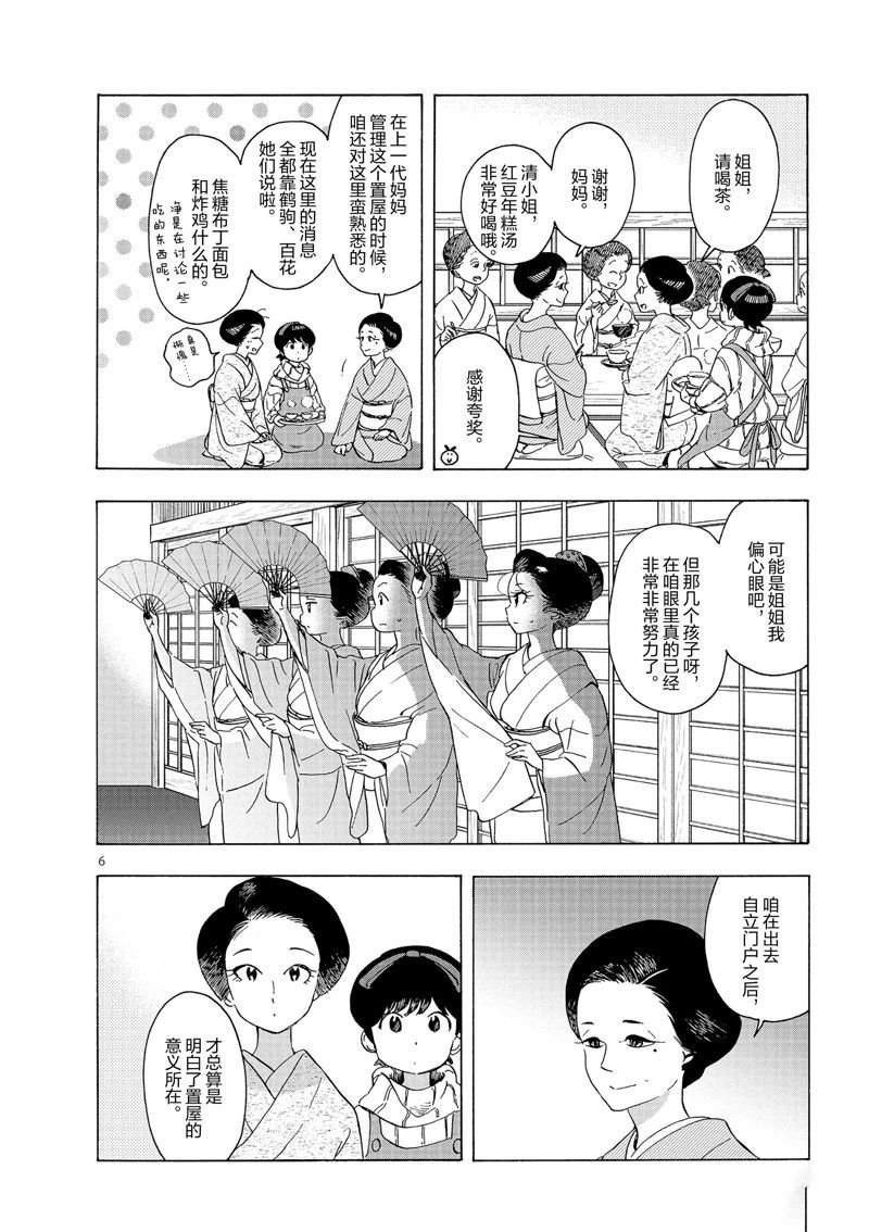 第239话